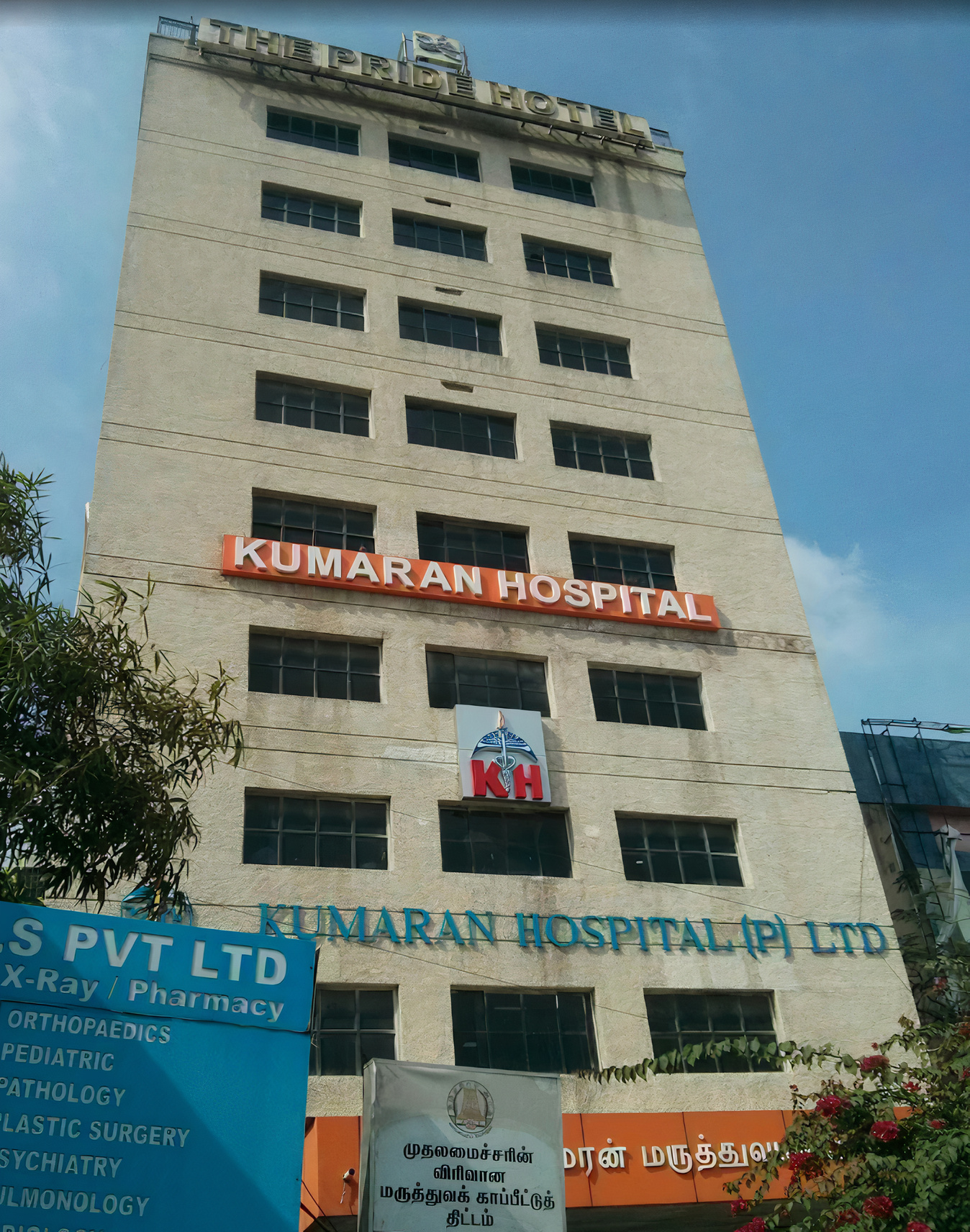 Kumaran Hospital building